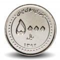 IRAN - PIECE de 5000 Rials - Anniversaire de naissance de Fatima al-Maasouma - 2013 – Km1289 – JeromeCollection