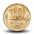 Russie / Union Soviétique / CCCP / URSS - Pièce de 10 Kopecks - Kremlin - 1991 – Y296 – JeromeCollection