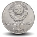 Russie / Union Soviétique / CCCP / URSS - PIECE de 1 Rouble - Taras Chevtchenko - 1989 – Y235 – JeromeCollection