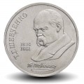 Russie / Union Soviétique / CCCP / URSS - PIECE de 1 Rouble - Taras Chevtchenko - 1989 – Y235 – JeromeCollection