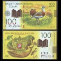 RUSSIE - Billet de 100 Roubles - Livre rouge de Russie - Outarde - Polymer - 2020 – redbook_outarde – JeromeCollection
