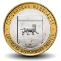 RUSSIE - PIECE de 10 Roubles - Série Fédération de Russie: Oblast autonome juif - ММД - 2009 – Y989 – JeromeCollection