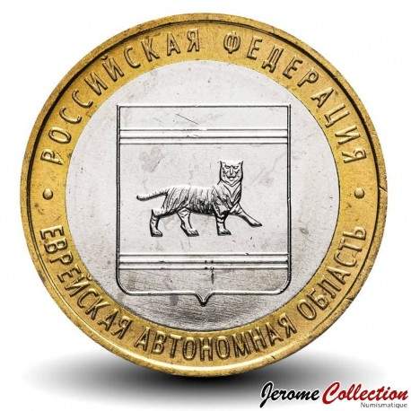 RUSSIE - PIECE de 10 Roubles - Série Fédération de Russie: Oblast autonome juif - ММД - 2009 – Y989 – JeromeCollection