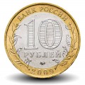 RUSSIE - PIECE de 10 Roubles - Série Fédération de Russie: Oblast autonome juif - ММД - 2009 – Y989 – JeromeCollection