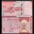 OMAN - Billet de 1 Riyal - Oman Across Ages Museum - 2020 – P51 – JeromeCollection
