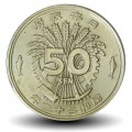 JAPON - PIECE de 50 Sen - Phénix volant - 1946 – Y67 – JeromeCollection