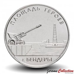 TRANSNISTRIE - PIECE de 1 Rouble - Complexe commémoratif 'Place des Héros' de Bendery - 2016 – Km245 – JeromeCollection