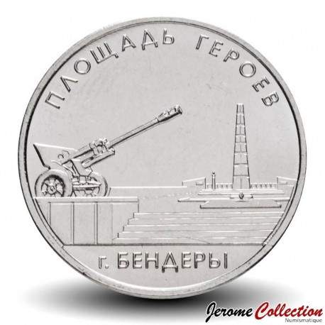 TRANSNISTRIE - PIECE de 1 Rouble - Complexe commémoratif 'Place des Héros' de Bendery - 2016 – Km245 – JeromeCollection