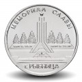 TRANSNISTRIE - PIECE de 1 Rouble - Le mémorial de la gloire à Rîbnița - 2016 – Km244 – JeromeCollection