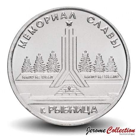 TRANSNISTRIE - PIECE de 1 Rouble - Le mémorial de la gloire à Rîbnița - 2016 – Km244 – JeromeCollection