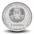 TRANSNISTRIE - PIECE de 1 Rouble - Le mémorial de la gloire à Rîbnița - 2016 – Km244 – JeromeCollection