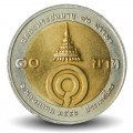 THAILANDE - PIECE de 10 Baht - princesse Galyani Vadhana - 2003 – Y392 – JeromeCollection