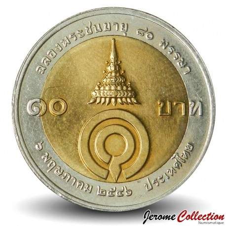 THAILANDE - PIECE de 10 Baht - princesse Galyani Vadhana - 2003 – Y392 – JeromeCollection