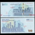 IRAN - IRAN CHEQUE - Billet de 100 Tomans / 1000000 Rials - Palais de Tachara - 2021 – P165a – JeromeCollection