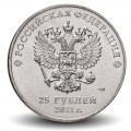 RUSSIE - PIECE de 25 ROUBLES - JO de Sochi - 2011 – Y1298 – JeromeCollection