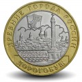 RUSSIE - PIECE de 10 Roubles - Villes historiques de Russie: Dorogobouj - MМД - 2003 – Y819 – JeromeCollection