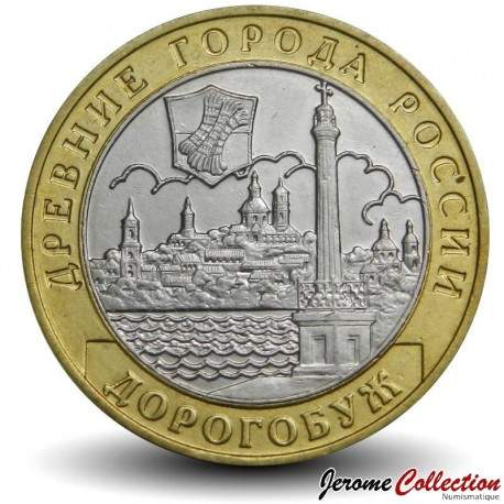 RUSSIE - PIECE de 10 Roubles - Villes historiques de Russie: Dorogobouj - MМД - 2003 – Y819 – JeromeCollection