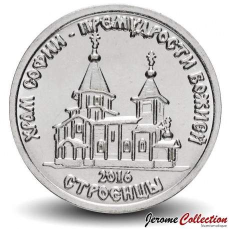 TRANSNISTRIE - PIECE de 1 Rouble - Le Temple de Sophia la Sagesse de Dieu à Stroiești - 2016 – Km241 – JeromeCollection