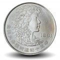 CHINE - PIECE de 1 YUAN - Festival de la plantation des arbres - 1991 – Km338 – JeromeCollection