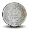 CHINE - PIECE de 1 YUAN - Festival de la plantation des arbres - 1991 – Km338 – JeromeCollection