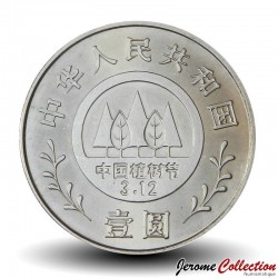 CHINE - PIECE de 1 YUAN - Festival de la plantation des arbres - 1991