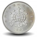 CHINE - PIECE de 1 YUAN - Festival de la plantation des arbres - 1991 – Km339 – JeromeCollection