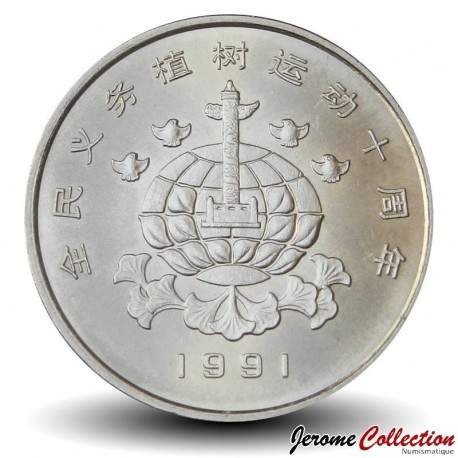 CHINE - PIECE de 1 YUAN - Festival de la plantation des arbres - 1991 – Km339 – JeromeCollection