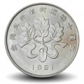CHINE - PIECE de 1 YUAN - Festival de la plantation des arbres - 1991 – Km340 – JeromeCollection