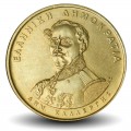 GRECE - PIECE de 50 DRACHMES - 150 ans de la constitution - Dimítrios Kallérgis - 1994 – Km164 – JeromeCollection