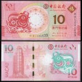 MACAO - Banque de Chine - Billet de 10 Patacas - Année Lunaire Chinoise du buffle - 2021 – P124a – JeromeCollection