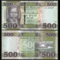 SUD SOUDAN - Billet de 500 Livres Sud-Soudanaise - 2020 – P16b – JeromeCollection
