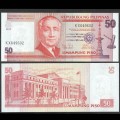 PHILIPPINES - Billet de 50 Piso - Sergio Osmeña - 2013 – P193d3 – JeromeCollection