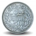 LIBAN - PIECE de 50 Qirshā / Piastres (Argent) - 1952 – Km17 – JeromeCollection
