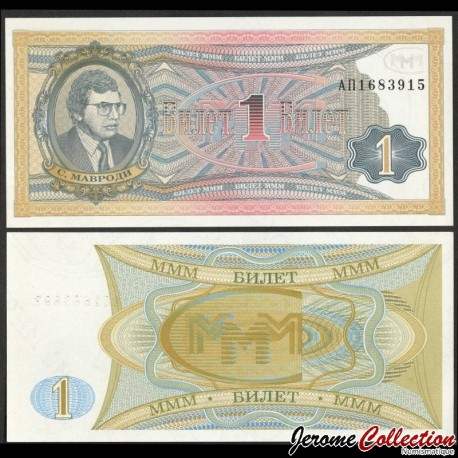 RUSSIE - MMM Bank Mavrodi - Billet de 1 Biletov - 1994 – N213141 – JeromeCollection