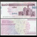 IRAN - IRAN CHEQUE - Billet de 50 Tomans / 500000 Rials - Mausolée de l'imam Reza - 2015 – P153Ac – JeromeCollection