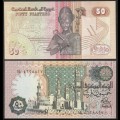 EGYPTE - Billet de 50 Piastres - Ramsès II - 01.03-1981 – P55b – JeromeCollection