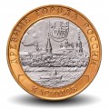 RUSSIE - PIECE de 10 Roubles - Villes historiques de Russie: Kassimov - СПМД - 2003 – Y818 – JeromeCollection