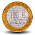 RUSSIE - PIECE de 10 Roubles - Villes historiques de Russie: Kassimov - СПМД - 2003 – Y818 – JeromeCollection
