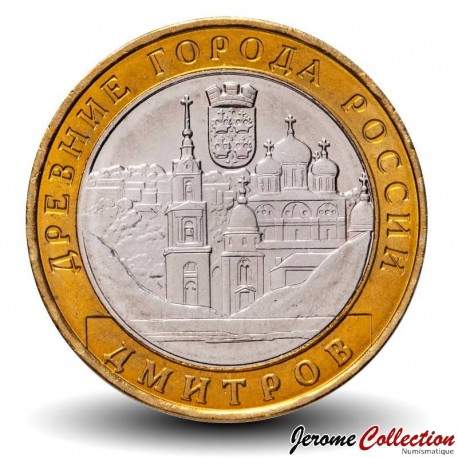 RUSSIE - PIECE de 10 Roubles - Série Villes historiques de Russie: Dmitrov - MМД - 2004 – Y825 – JeromeCollection