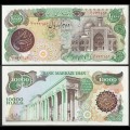 IRAN - Billet de 10000 Rials - Le palais du Bahârestân - 1980 – P131 – JeromeCollection