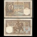 YOUGOSLAVIE (Royaume de) - Billet de 50 Dinara - Roi Aleksandar Karadjordjevic - 01.12.1931 – P28 – JeromeCollection