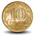 RUSSIE - PIECE de 10 Roubles - Série Travail des hommes - Ouvrier du pétrole et du gaz - 2021 – Y1976 – JeromeCollection