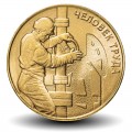 RUSSIE - PIECE de 10 Roubles - Série Travail des hommes - Ouvrier du pétrole et du gaz - 2021 – Y1976 – JeromeCollection
