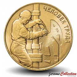 RUSSIE - PIECE de 10 Roubles - Série Travail des hommes - Ouvrier du pétrole et du gaz - 2021