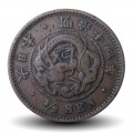 JAPON - PIECE de ½ sen - Empereur Meiji - Dragon 年四十治明 - 1881 – Y16 – JeromeCollection