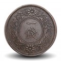 JAPON - PIECE de 1 Sen - Fleur de paulownia - 年一十和昭 - 1936 – Y47 – JeromeCollection