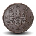 JAPON - PIECE de 1 Sen - Fleur de paulownia - 年一十和昭 - 1936 – Y47 – JeromeCollection