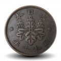 JAPON - PIECE de 1 Sen - Fleur de paulownia - 年十和昭 - 1935 – Y47 – JeromeCollection