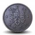 JAPON - PIECE de 1 Sen - Fleur de paulownia - 年九正大 - 1920 – Y42 – JeromeCollection