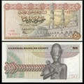 EGYPTE - Billet de 50 Piastres - Ramsès II - 1978 – P43c – JeromeCollection